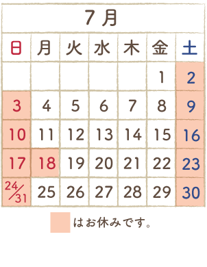 “7月カレンダー”