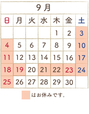“9月カレンダー”