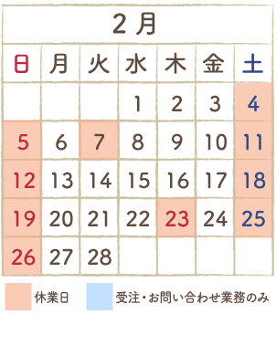 “12月カレンダー”