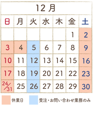 “10月カレンダー”