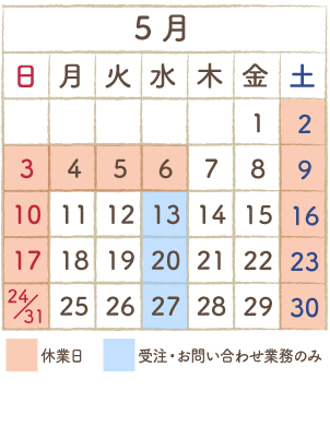 “5月カレンダー”