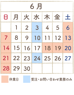 “6月カレンダー”